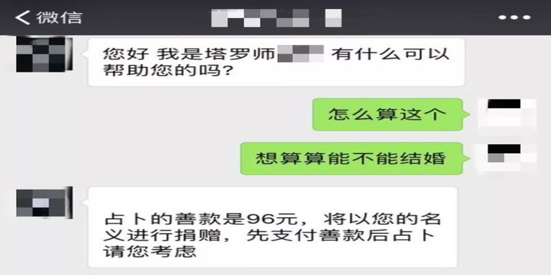 占卜调频价格(网络占卜涌动)