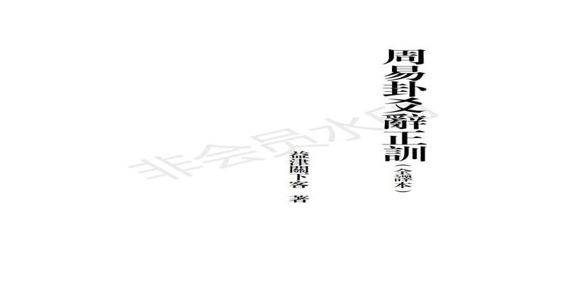 八卦西北方向代表什么(西北方对应八卦中的哪一位)
