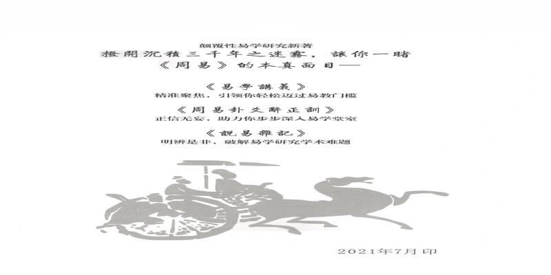 八卦西北方向代表什么(西北方对应八卦中的哪一位)