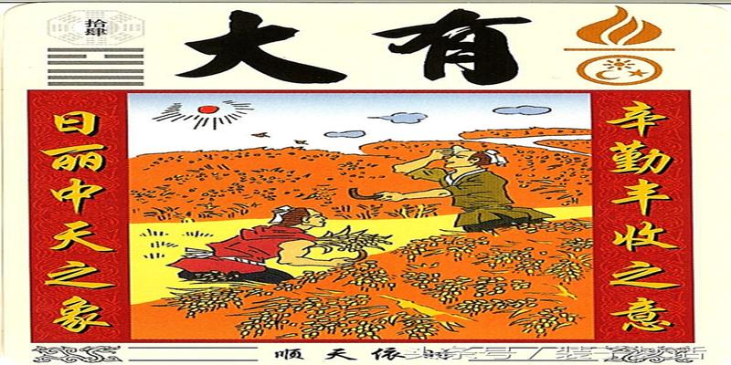 六十四卦山雷颐卦详解(讼卦六三详解)