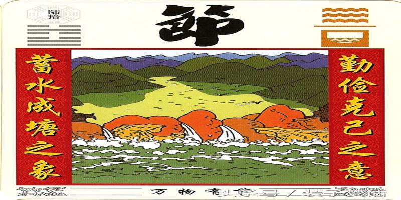 六十四卦山雷颐卦详解(讼卦六三详解)