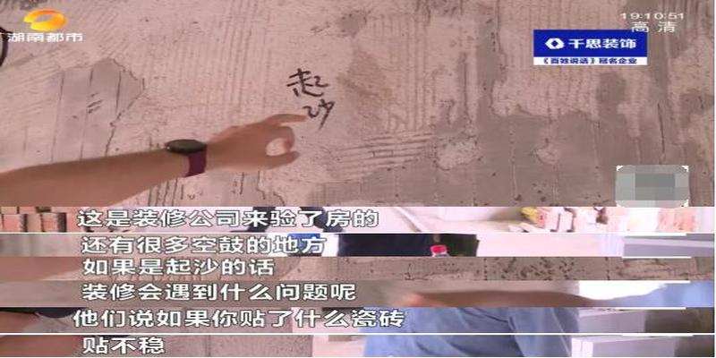 业主装修后物业验收标准(开发商装修的房子怎样验收)