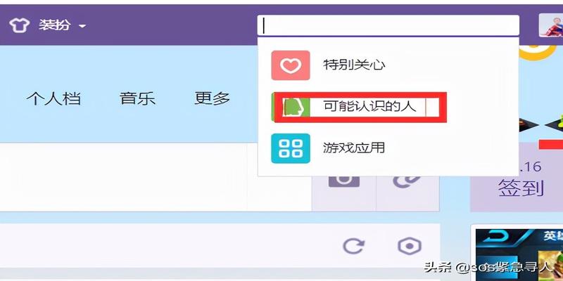 利用qq号查找对方位置(知道姓名等等)