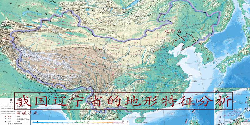 坐东北向西南的房屋风水布局(辽宁省的地形分东中西三大分布区)