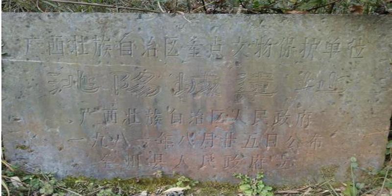 囦在风水中解释(百家争鸣之西汉零陵郡郡治故城考)