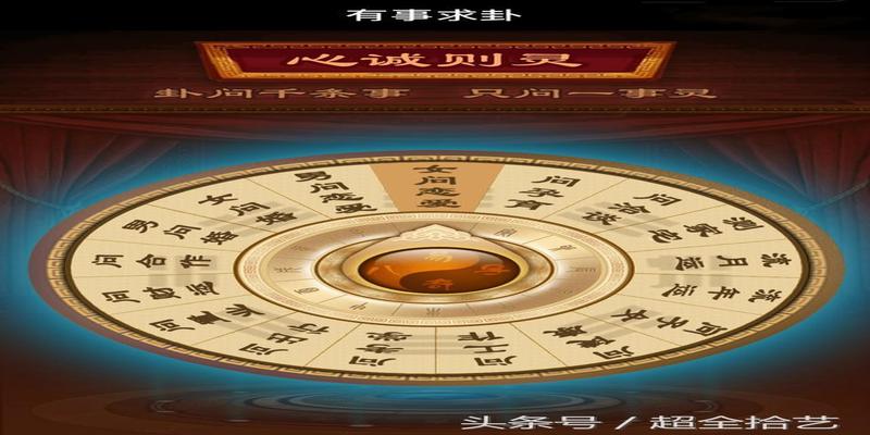 六爻测港彩生肖实例(六爻在线自测)