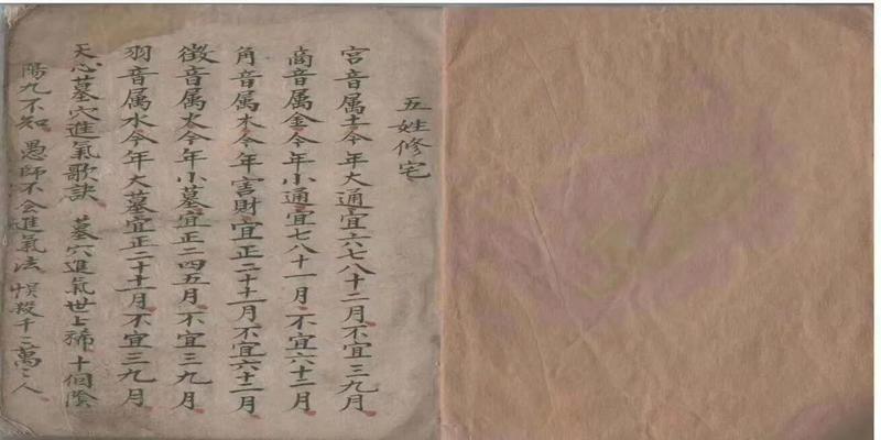四季煞的方位怎么算(清代風水名師精錄)
