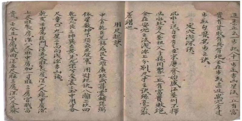 四季煞的方位怎么算(清代風水名師精錄)