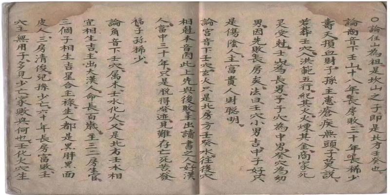 四季煞的方位怎么算(清代風水名師精錄)