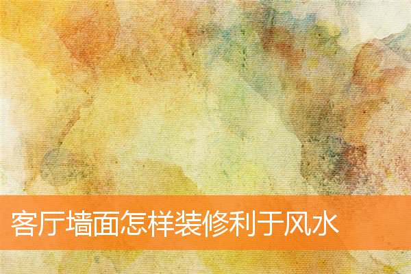 电脑桌在客厅影响风水吗(电脑桌放客厅)