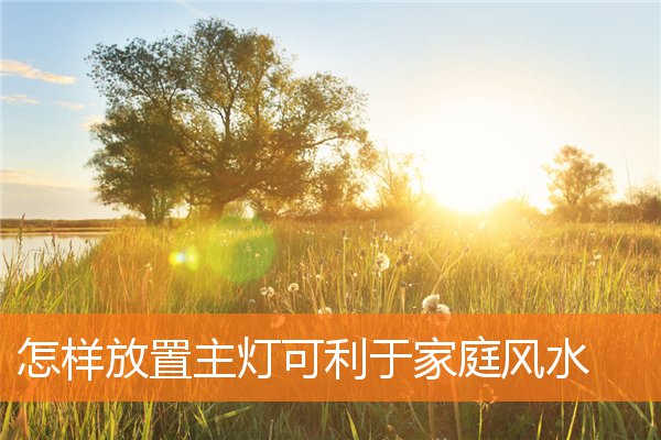 电脑桌在客厅影响风水吗(电脑桌放客厅)