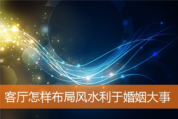 电脑桌在客厅影响风水吗(电脑桌放客厅)