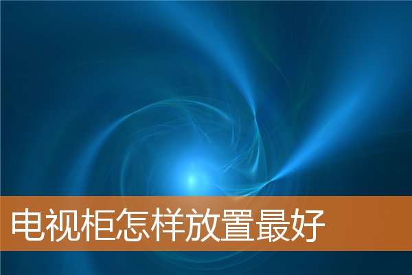 收纳盒在客厅中的忌讳(收纳盒可以放什么)