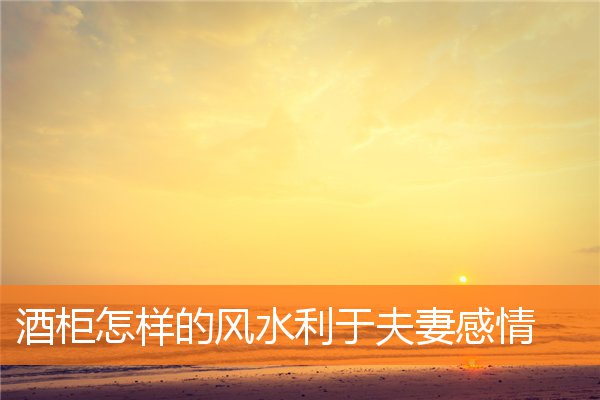 客厅书架哪些风水对女主好(书架放客厅的什么方位好)