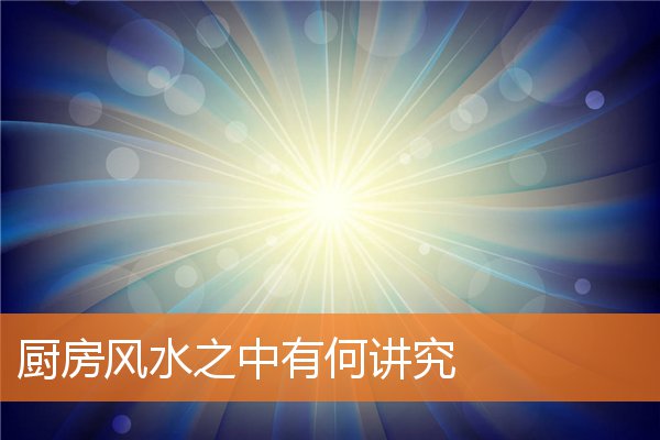床底摆什么东西旺财(床底下放什么旺财对身体好)