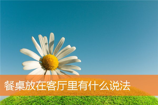 茶柜在客厅中应注意哪些(茶具一体的柜式茶柜)