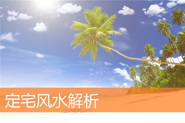 宅子兴旺能子孙运势好怎么布局(风水看家庭兴旺的征兆)