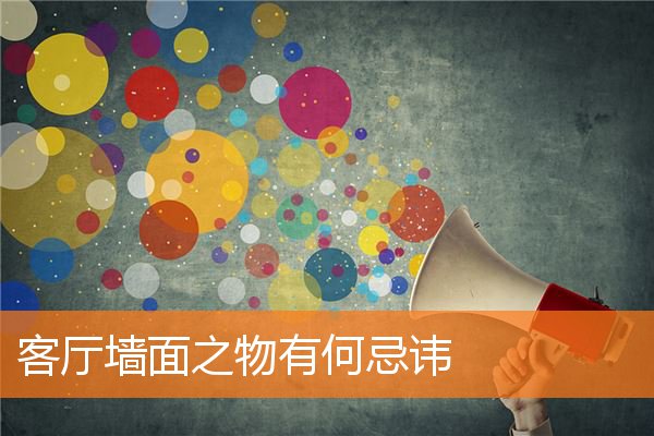 书桌在客厅之忌讳(书桌和书柜的摆放有什么讲究)