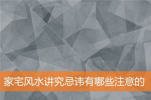 漏财风水习惯有什么(家里漏水风水)