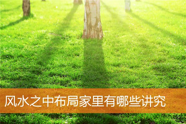 漏财风水习惯有什么(家里漏水风水)