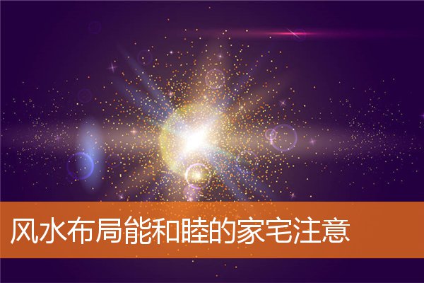 漏财风水习惯有什么(家里漏水风水)