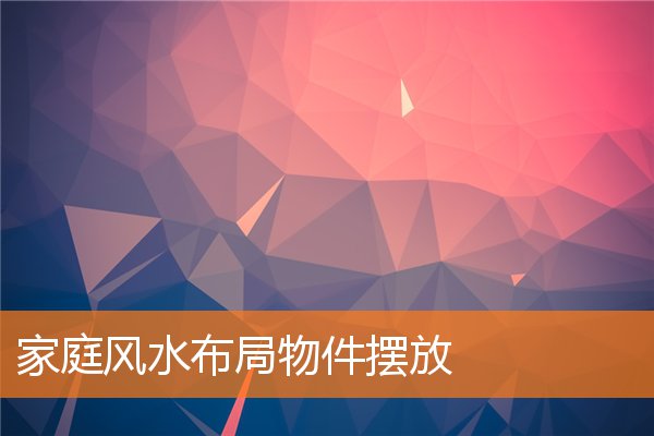 漏财风水习惯有什么(家里漏水风水)