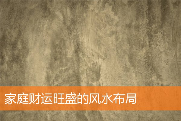 漏财风水习惯有什么(家里漏水风水)