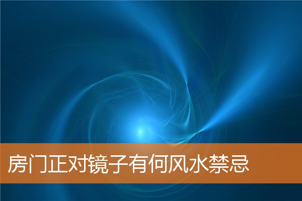 7个兴旺家宅财运的物件(家宅风水怎么看)