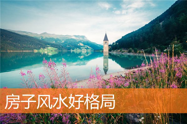 房子风水好格局(玄关吊顶装修效果图 进门)