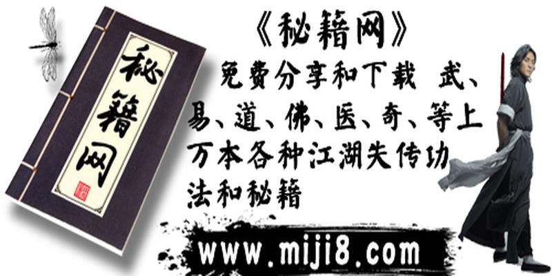 刘文元四柱八字(穷其一生都学不完的三大术数之一的奇门遁甲秘籍276册)