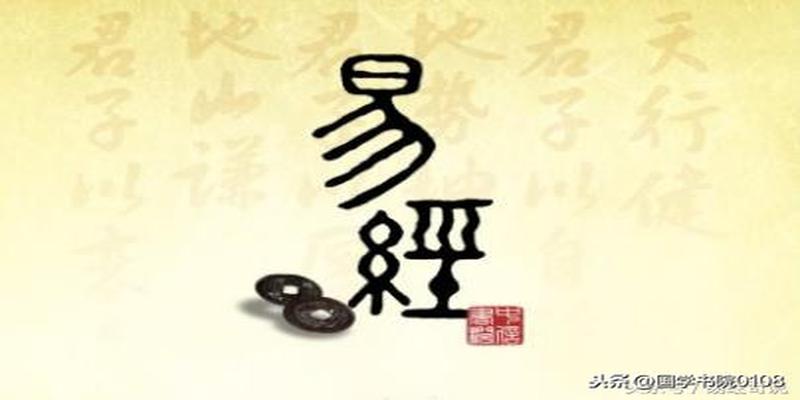 周易六十四卦象图(为人处世的金科玉律)