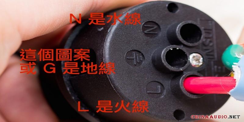 八字尾电源线(自己的线材自己做)