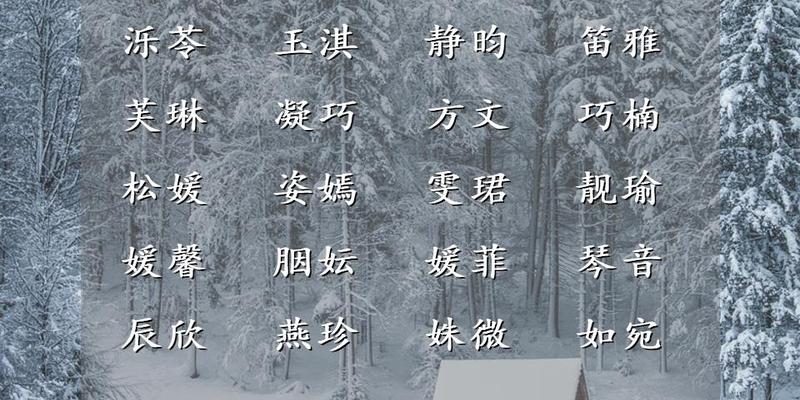 八字喜水女孩怎样取名(一派天真的女孩名字)