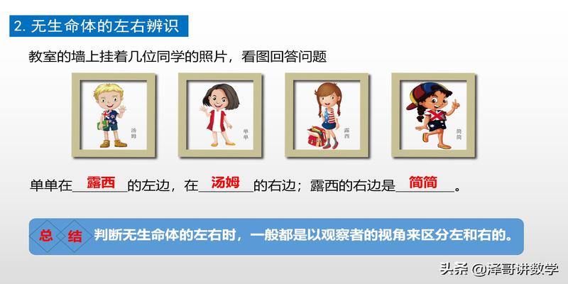 根据观察者的角度不同(观察者的视角)