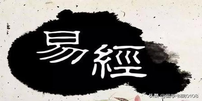 周易六十四卦象图(为人处世的金科玉律)