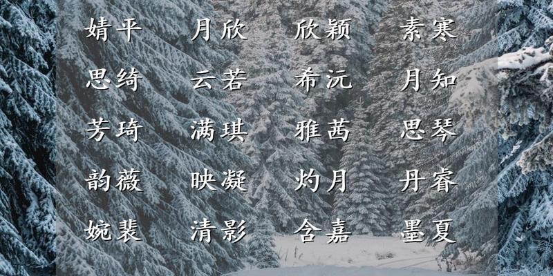 八字喜水女孩怎样取名(一派天真的女孩名字)