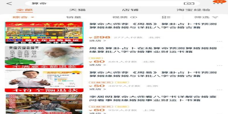 读周易可以算卦吗(算命还能网购)