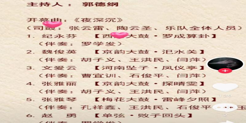 罗成算卦艳桂荣唱的西河大鼓罗成算卦(德云鼓曲社开业)