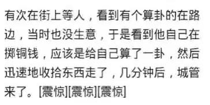 老婆算卦我有外遇(你相信算命吗)