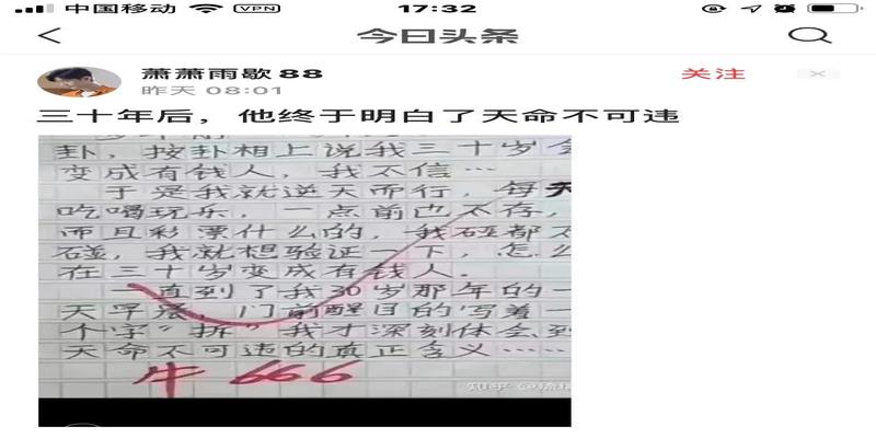 考试算卦什么卦一定能考上(我该信天命不可违么)