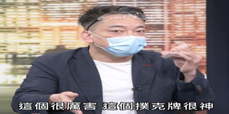 自己算卦朋友圈怎么发(台湾电视节目请命理师用算命分析疫情趋势)