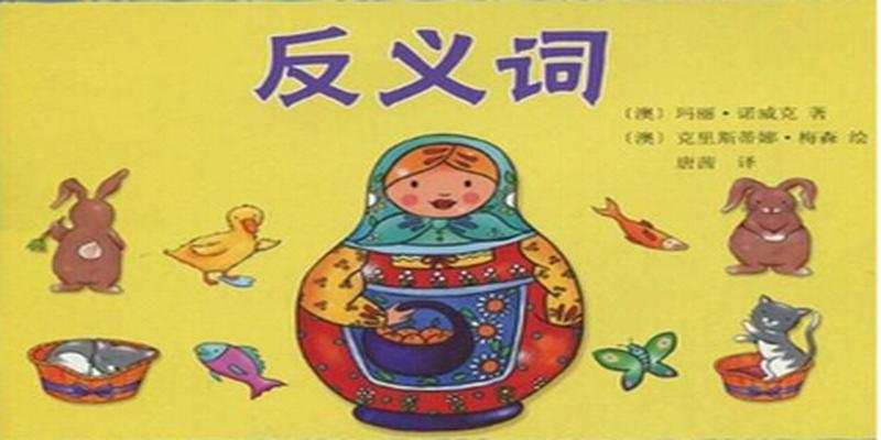 行唐哪个算卦的比较准(超实用小学语文反义词对对子歌)