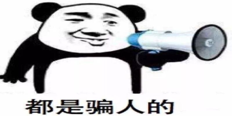 衍天算卦挂件(这智商税算是交给“鬼”了)