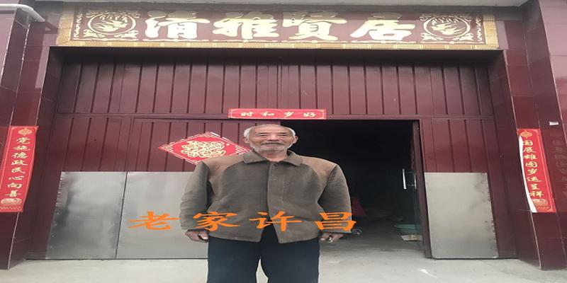 许昌哪算卦比较准(许昌七里店村名的由来)