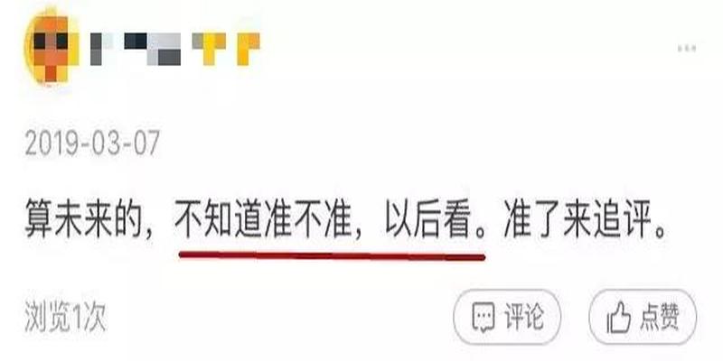 说一个字算卦(我发现了一个新的风口)