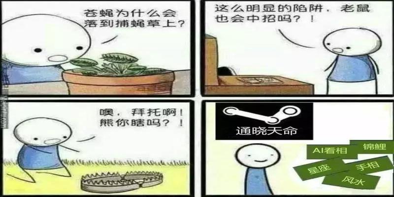 说一个字算卦(我发现了一个新的风口)