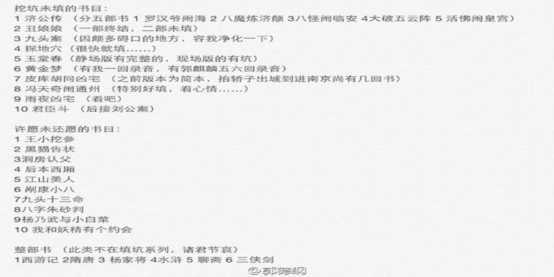 豫剧罗成算卦完整版(郭德纲的成绩单)