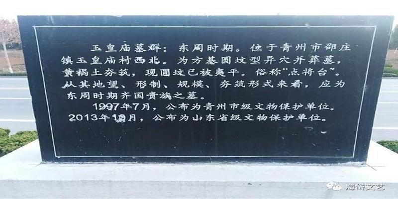 青州邵庄镇有个算卦的是哪里(走进古九州青州)