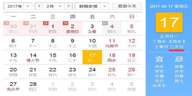 八字日柱怎么算出来(看了这么多文章)