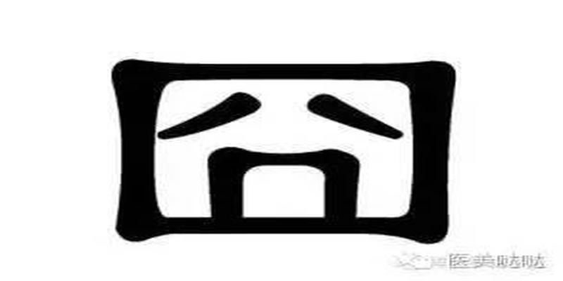 八字眉修眉毛教程(天生一副八字眉该如何逆袭成美妞)